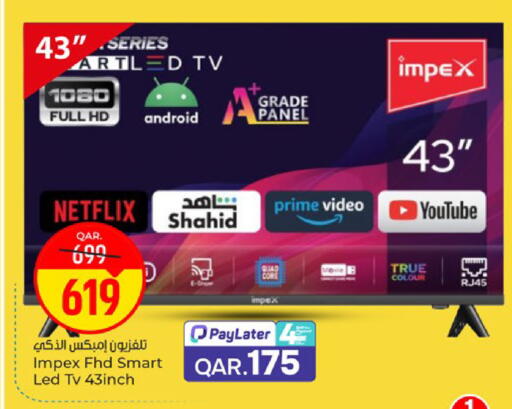 available at باريس هايبرماركت in قطر - الوكرة