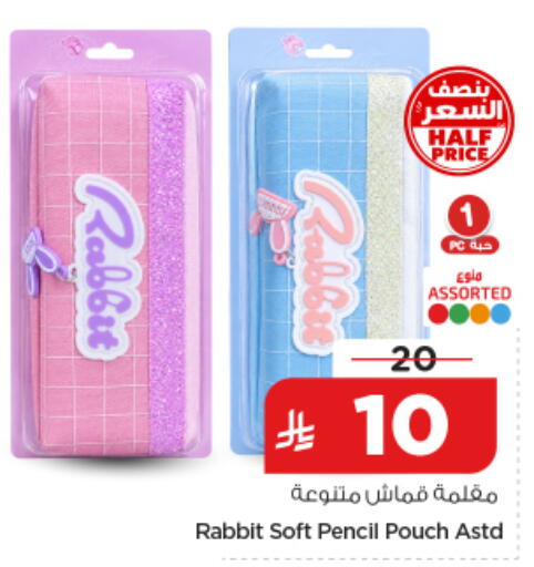 available at نستو in مملكة العربية السعودية, السعودية, سعودية - الخرج