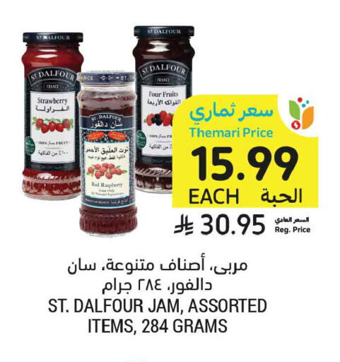 Strawberry Raspberry available at Tamimi Market in KSA, Saudi Arabia, Saudi - Ar Rass