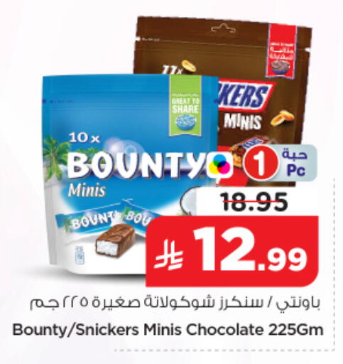 available at نستو in مملكة العربية السعودية, السعودية, سعودية - الخرج