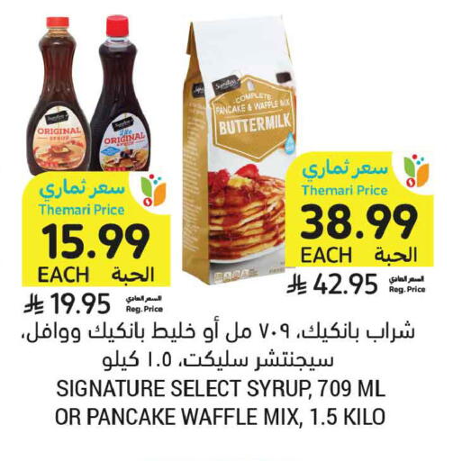 available at أسواق التميمي in مملكة العربية السعودية, السعودية, سعودية - الخبر‎