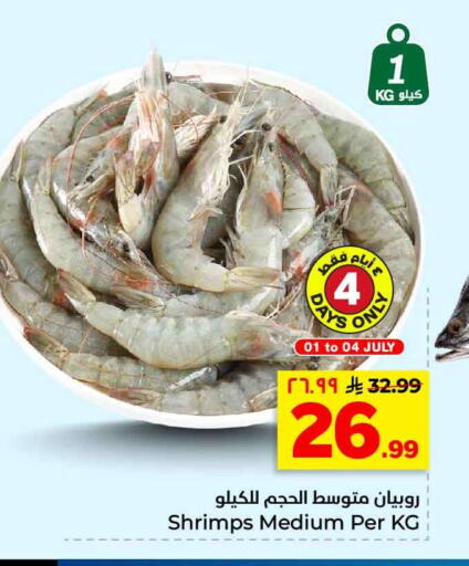 available at هايبر الوفاء in مملكة العربية السعودية, السعودية, سعودية - الرياض