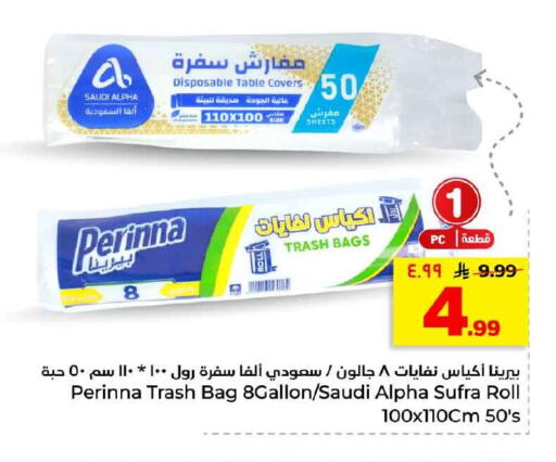 available at هايبر الوفاء in مملكة العربية السعودية, السعودية, سعودية - الخرج