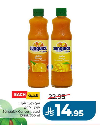 Orange Mango available at LULU Hypermarket in KSA, Saudi Arabia, Saudi - Al-Kharj
