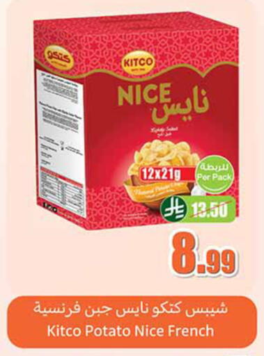 Potato available at أسواق عبد الله العثيم in مملكة العربية السعودية, السعودية, سعودية - المدينة المنورة
