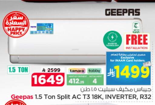 available at نستو in مملكة العربية السعودية, السعودية, سعودية - الخرج