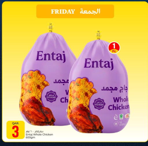 available at باريس هايبرماركت in قطر - الشحانية