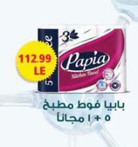 available at El.Husseini supermarket  in Egypt - Cairo