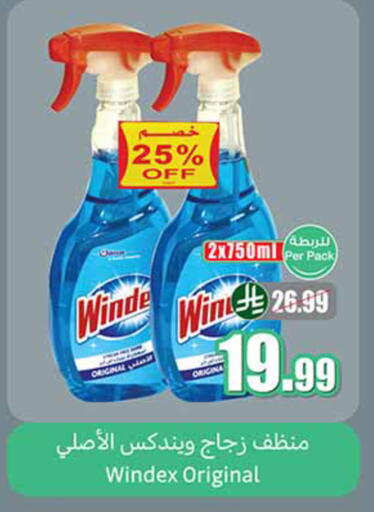 available at أسواق عبد الله العثيم in مملكة العربية السعودية, السعودية, سعودية - المدينة المنورة