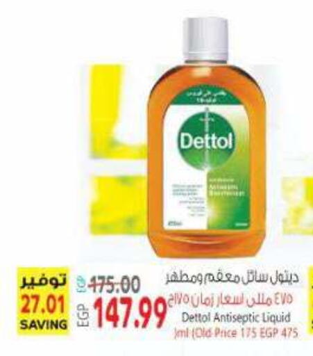 available at El.Husseini supermarket  in Egypt - Cairo