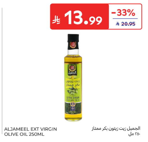 available at كارفور in مملكة العربية السعودية, السعودية, سعودية - المدينة المنورة