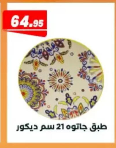 available at عرفة ماركت in Egypt - القاهرة