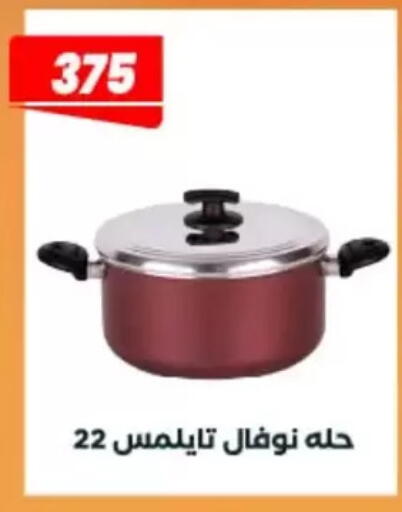 available at عرفة ماركت in Egypt - القاهرة