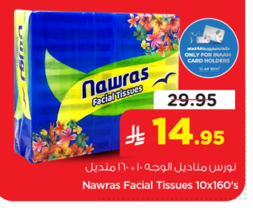 available at نستو in مملكة العربية السعودية, السعودية, سعودية - الخرج