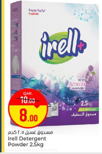 available at باريس هايبرماركت in قطر - الوكرة