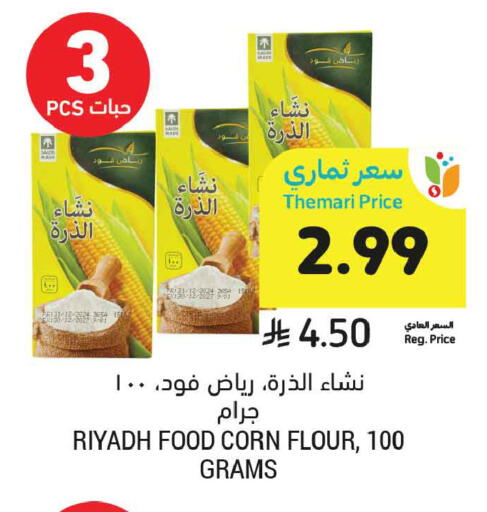 available at أسواق التميمي in مملكة العربية السعودية, السعودية, سعودية - المدينة المنورة