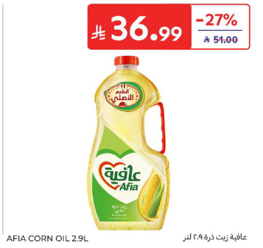 available at كارفور in مملكة العربية السعودية, السعودية, سعودية - المدينة المنورة