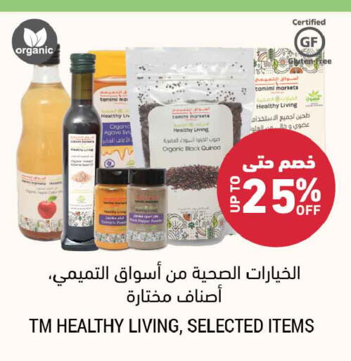 Pepper available at أسواق التميمي in مملكة العربية السعودية, السعودية, سعودية - المدينة المنورة
