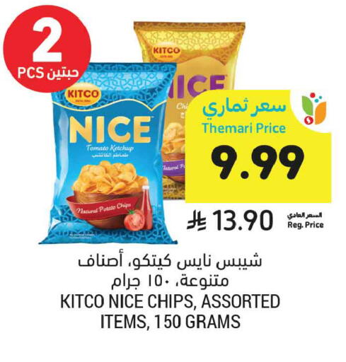 Tomato Potato available at Tamimi Market in KSA, Saudi Arabia, Saudi - Ar Rass