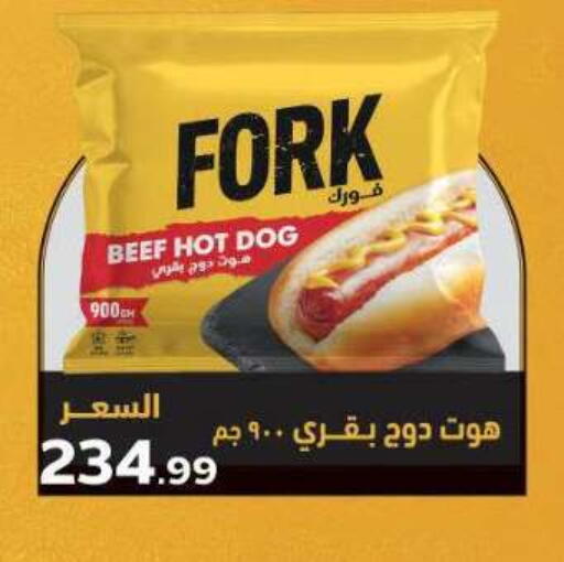 available at El.Husseini supermarket  in Egypt - Cairo