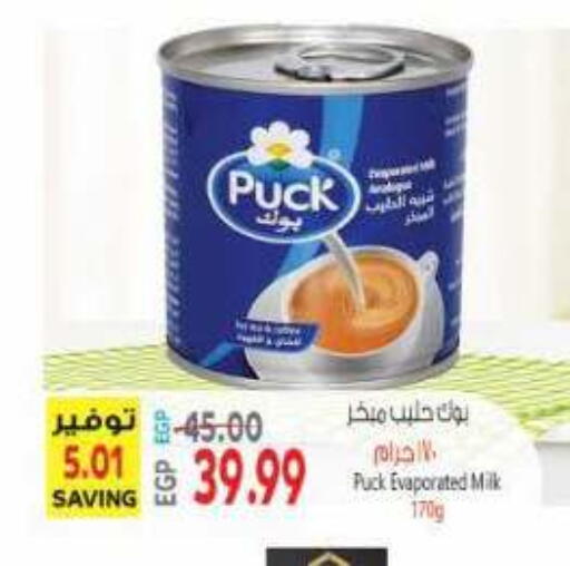 available at El.Husseini supermarket  in Egypt - Cairo