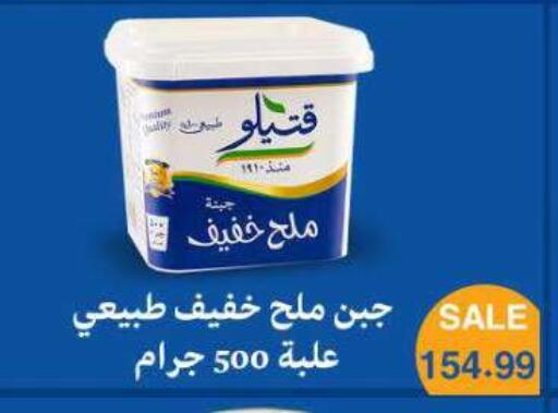 available at El.Husseini supermarket  in Egypt - Cairo