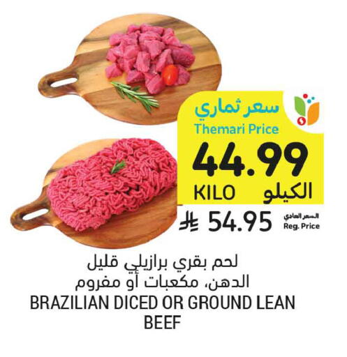 available at أسواق التميمي in مملكة العربية السعودية, السعودية, سعودية - المدينة المنورة