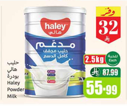 available at أسواق عبد الله العثيم in مملكة العربية السعودية, السعودية, سعودية - المدينة المنورة