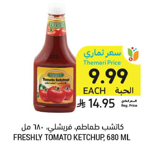 Tomato available at أسواق التميمي in مملكة العربية السعودية, السعودية, سعودية - تبوك