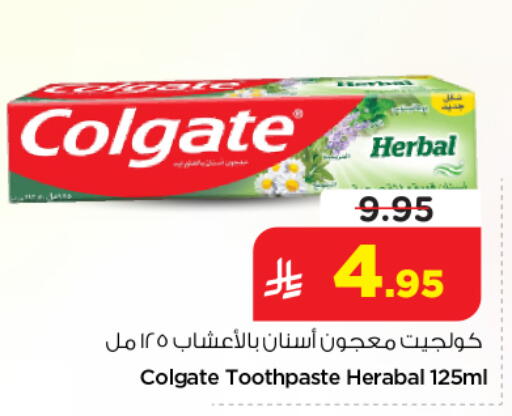 available at نستو in مملكة العربية السعودية, السعودية, سعودية - الرياض