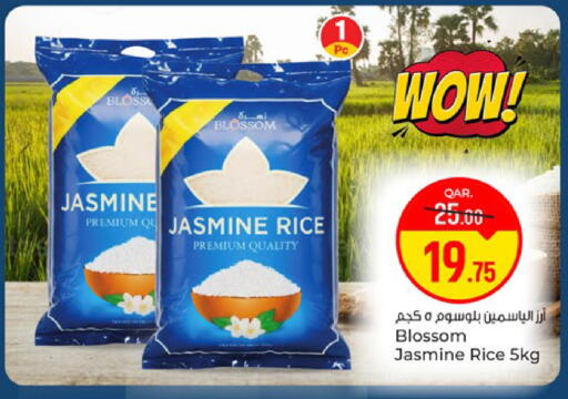 available at باريس هايبرماركت in قطر - الوكرة