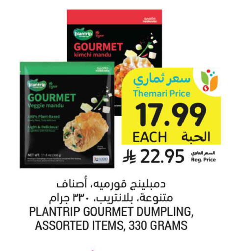 available at Tamimi Market in KSA, Saudi Arabia, Saudi - Ar Rass