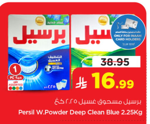 available at نستو in مملكة العربية السعودية, السعودية, سعودية - الخرج