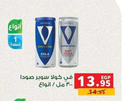 available at بنده in Egypt - القاهرة