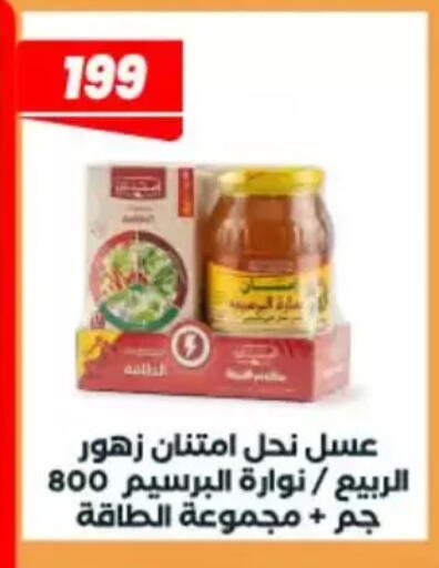 available at عرفة ماركت in Egypt - القاهرة