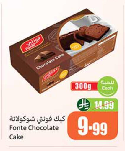 available at أسواق عبد الله العثيم in مملكة العربية السعودية, السعودية, سعودية - المدينة المنورة