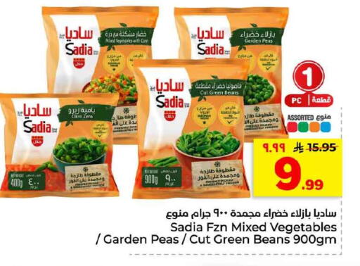 Peas Okra available at هايبر الوفاء in مملكة العربية السعودية, السعودية, سعودية - الخرج