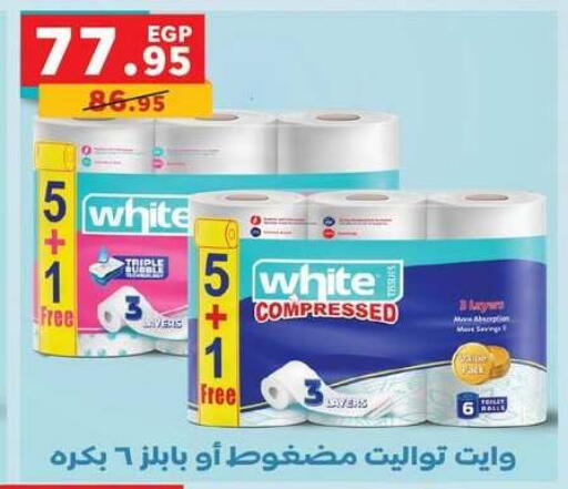 available at بنده in Egypt - القاهرة