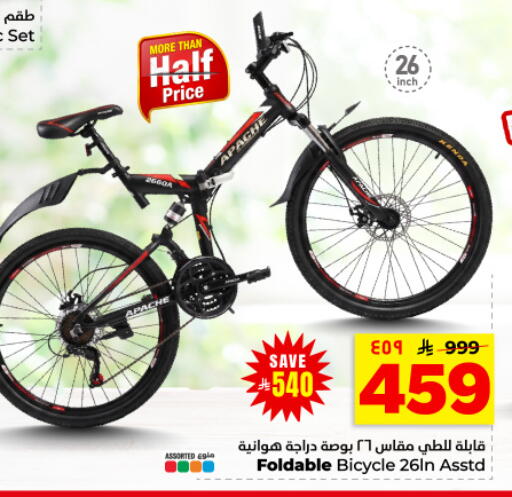 available at Hyper Al Wafa in KSA, Saudi Arabia, Saudi - Dammam