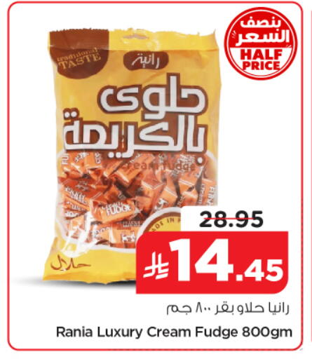 available at نستو in مملكة العربية السعودية, السعودية, سعودية - الخرج