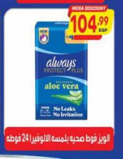 available at El.Husseini supermarket  in Egypt - Cairo