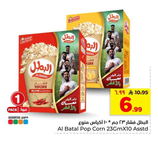 available at هايبر الوفاء in مملكة العربية السعودية, السعودية, سعودية - الرياض