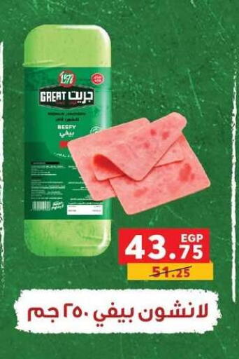 available at بنده in Egypt - القاهرة