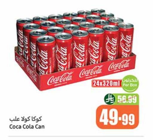 available at أسواق عبد الله العثيم in مملكة العربية السعودية, السعودية, سعودية - المدينة المنورة