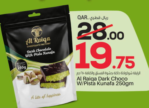 available at السعودية in قطر - الوكرة