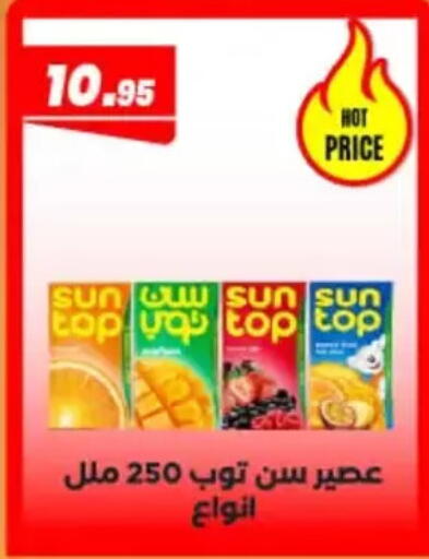available at عرفة ماركت in Egypt - القاهرة