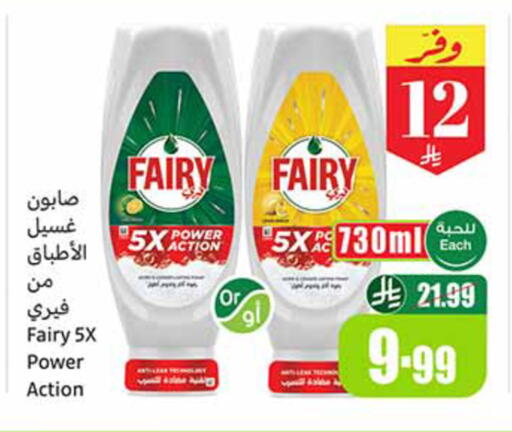 available at أسواق عبد الله العثيم in مملكة العربية السعودية, السعودية, سعودية - المدينة المنورة