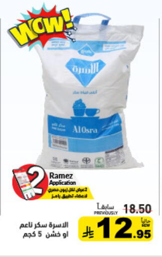 available at أسواق رامز in مملكة العربية السعودية, السعودية, سعودية - حفر الباطن