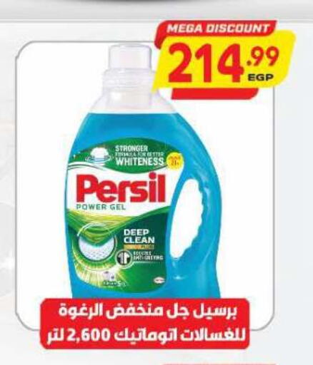 available at El.Husseini supermarket  in Egypt - Cairo