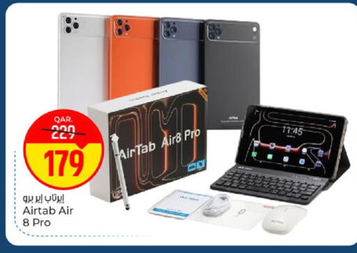 available at باريس هايبرماركت in قطر - الوكرة